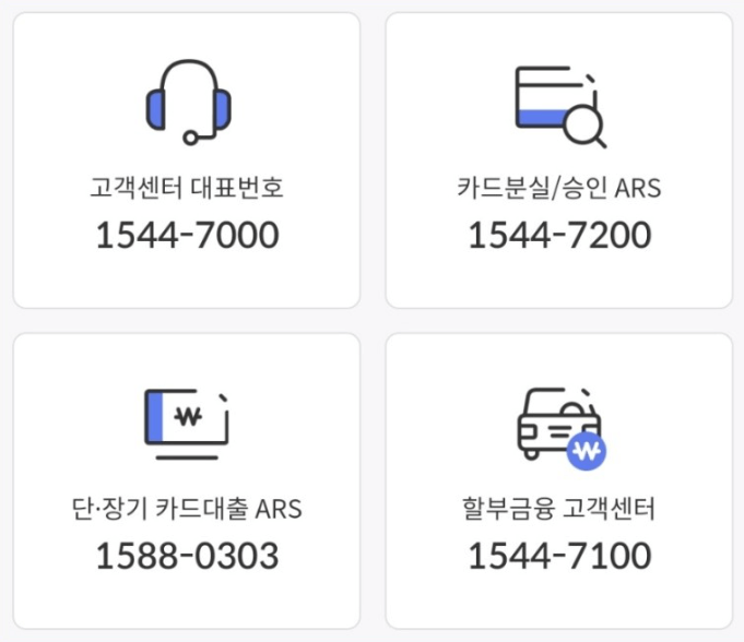 2023 신한카드 고객센터